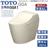 �E�H�V�����b�g��̌`�֊� �^���N���g�C�� GGA1 TOTO [CES9C10HM#SC1] �p�X�e���A�C�{���[ ����n�p ������ ���r�� �����f���Ή� ���[�J�[����