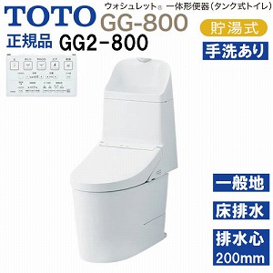 �E�H�V�����b�g��̌`�֊� �^���N���g�C�� GG2-800 TOTO [CES9325#NW1] �z���C�g ��ʒn�p �Ǐ����ʋ��� ���r�� �r���S200mm ���[�J�[����