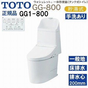 �E�H�V�����b�g��̌`�֊� �^���N���g�C�� GG1-800 TOTO [CES9315#NW1] �z���C�g ��ʒn�p �Ǐ����ʋ��� ���r�� �r���S200mm ���[�J�[����