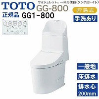 �E�H�V�����b�g��̌`�֊� �^���N���g�C�� GG1-800 TOTO [CES9315#NW1] �z���C�g ��ʒn�p �Ǐ����ʋ��� ���r�� �r���S200mm ���[�J�[����
