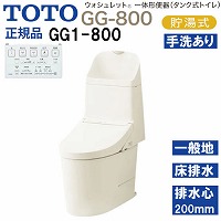 �E�H�V�����b�g��̌`�֊� �^���N���g�C�� GG1-800 TOTO [CES9315#SC1] �p�X�e���A�C�{���[ ��ʒn�p �Ǐ����ʋ��� ���r�� �r���S200mm ���[�J�[����