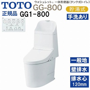 �E�H�V�����b�g��̌`�֊� �^���N���g�C�� GG1-800 TOTO [CES9315P#NW1] �z���C�g ��ʒn�p �Ǐ����ʋ��� �ǔr�� �r���S120mm ���[�J�[����