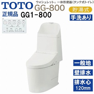 �E�H�V�����b�g��̌`�֊� �^���N���g�C�� GG1-800 TOTO [CES9315P#NG2] �z���C�g�O���[ ��ʒn�p �Ǐ����ʋ��� �ǔr�� �r���S120mm ���[�J�[����