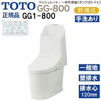 �E�H�V�����b�g��̌`�֊� �^���N���g�C�� GG1-800 TOTO [CES9315P#NG2] �z���C�g�O���[ ��ʒn�p �Ǐ����ʋ��� �ǔr�� �r���S120mm ���[�J�[����
