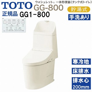�E�H�V�����b�g��̌`�֊� �^���N���g�C�� GG1-800 TOTO [CES9315H#SC1] �p�X�e���A�C�{���[ ����n�p ������ ���r�� �r���S200mm ���[�J�[����