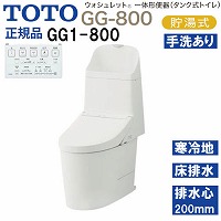 �E�H�V�����b�g��̌`�֊� �^���N���g�C�� GG1-800 TOTO [CES9315H#NG2] �z���C�g�O���[ ����n�p ������ ���r�� �r���S200mm ���[�J�[����