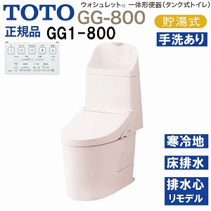 �E�H�V�����b�g��̌`�֊� �^���N���g�C�� GG1-800 TOTO [CES9315HM#SR2] �p�X�e���s���N ����n�p ������ ���r�� �����f���Ή� ���[�J�[����