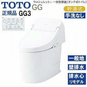 �E�H�V�����b�g��̌`�֊� �^���N���g�C�� GG3 TOTO [CES9435PXR#NW1] �z���C�g ��ʒn�p �Ǐ����ʋ��� �ǔr�� �����f���Ή� ���[�J�[����