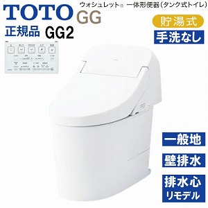 �E�H�V�����b�g��̌`�֊� �^���N���g�C�� GG2 TOTO [CES9425PX#NW1] �z���C�g ��ʒn�p �Ǐ����ʋ��� �ǔr�� �����f���Ή� ���[�J�[����