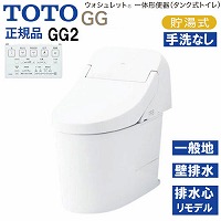 �E�H�V�����b�g��̌`�֊� �^���N���g�C�� GG2 TOTO [CES9425PX#NW1] �z���C�g ��ʒn�p �Ǐ����ʋ��� �ǔr�� �����f���Ή� ���[�J�[����