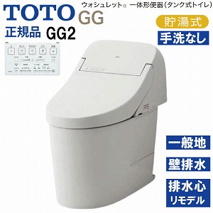 �E�H�V�����b�g��̌`�֊� �^���N���g�C�� GG2 TOTO [CES9425PX#NG2] �z���C�g�O���[ ��ʒn�p �Ǐ����ʋ��� �ǔr�� �����f���Ή� ���[�J�[����