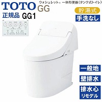 �E�H�V�����b�g��̌`�֊� �^���N���g�C�� GG1 TOTO [CES9415PX#NW1] �z���C�g ��ʒn�p �Ǐ����ʋ��� �ǔr�� �����f���Ή� ���[�J�[����