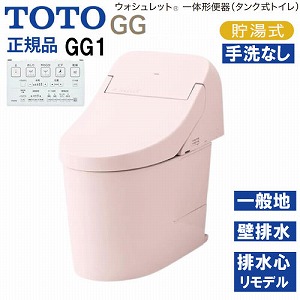 �E�H�V�����b�g��̌`�֊� �^���N���g�C�� GG1 TOTO [CES9415PX#SR2] �p�X�e���s���N ��ʒn�p �Ǐ����ʋ��� �ǔr�� �����f���Ή� ���[�J�[����