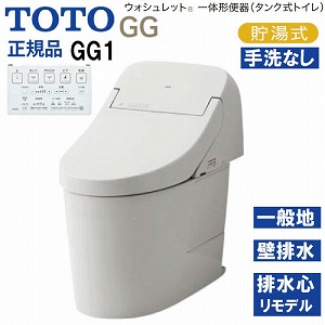 �E�H�V�����b�g��̌`�֊� �^���N���g�C�� GG1 TOTO [CES9415PX#NG2] �z���C�g�O���[ ��ʒn�p �Ǐ����ʋ��� �ǔr�� �����f���Ή� ���[�J�[����