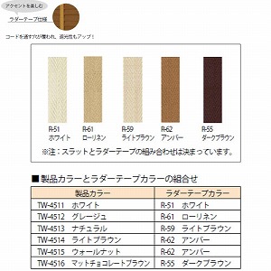 �E�b�h�u���C���h50 ���[�v���색�_�[�e�[�v�d�l ��101~120�~����50~80cm [UB50RT101-120-50-80] ����@�H�^�`�J�� �ύX�L�����Z���s�� ���[�J�[����