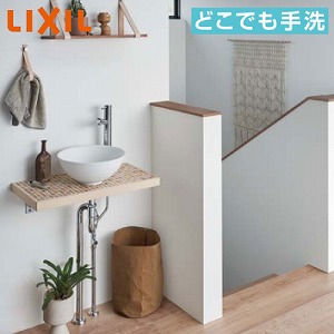 ���J�E���^�[ �ǂ��ł���� �Ԍ�620mm ���N�V�� LIXIL [SMB300NT01-SET] �g�H�[ �^�C���J�E���^�[ ���[�W�����I�����W/�x�[�W�� 4�g���z�� ���[�J�[����