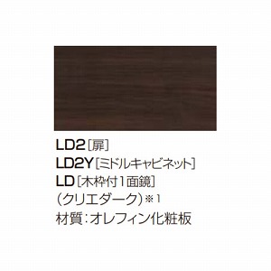 ���ʉ��ϑ� ���t�� �Ԍ�600mm LIXIL ���N�V�� [refra02] �N���G�_�[�N 600�~370�~1900mm 1�ʋ� LED�Ɩ��E��^�� �h���b�T�[ 4�g���Ԕz�� ���[�J�[����