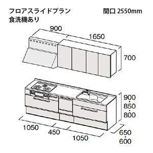 �g�N���X �V�X�e���L�b�`�� Bb�v���X �Ԍ�2550mm �t���A�X���C�h�v���� I�^ ���O���[�h Z/Y/N/Q/D/S �H��@�t�v���� ���[�J�[����