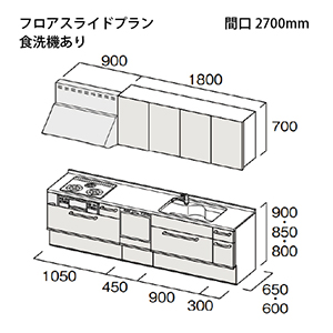 �g�N���X �V�X�e���L�b�`�� Bb�v���X �Ԍ�2700mm �t���A�X���C�h�v���� I�^ ���O���[�h C/E �H��@�t�v���� ���[�J�[����
