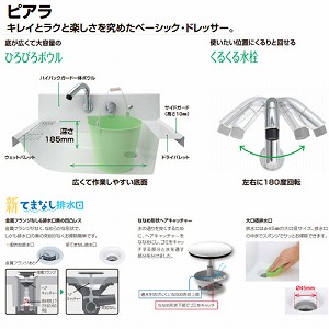 ���ʉ��ϑ� �s�A�� �Ԍ�750mm ���N�V�� LIXIL [lixilpiara10] 3�ʋ� LED�Ɩ� ���^�C�v �u���E�� 4�g���z�� ���[�J�[����