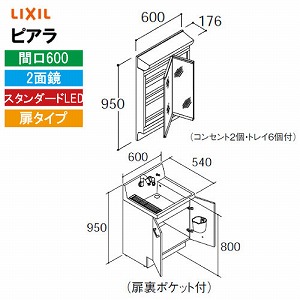 ���ʉ��ϑ� �s�A�� �Ԍ�600mm ���N�V�� LIXIL [MAR2-602TXS���{AR3N-605SY����] 2�ʋ� �X�^���_�[�hLED �S���[ ���^�C�v 4�g���z�� ���[�J�[����