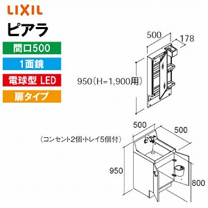 ���ʉ��ϑ� �s�A�� �Ԍ�500mm ���N�V�� LIXIL [MAR3-501TXJ���{AR3N-505SY����] 1�ʋ� �d���^LED �������[�t ���^�C�v 4�g���z�� ���[�J�[����