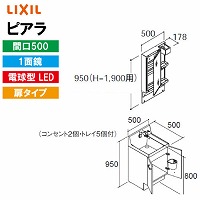 ���ʉ��ϑ� �s�A�� �Ԍ�500mm ���N�V�� LIXIL [MAR3-501TXJ���{AR3N-505SY����] 1�ʋ� �d���^LED �������[�t ���^�C�v 4�g���z�� ���[�J�[����