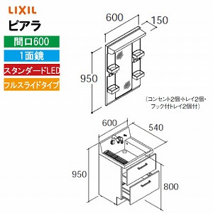 ���ʉ��ϑ� �s�A�� �Ԍ�600mm ���N�V�� LIXIL [MARE-601XS���{AR3FH-605SY����] 1�ʋ� �X�^���_�[�hLED ���[�t �t���X���C�h 4�g���z�� ���[�J�[����