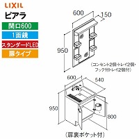���ʉ��ϑ� �s�A�� �Ԍ�600mm ���N�V�� LIXIL [MARE-601XS���{AR3N-605SY����] 1�ʋ� �X�^���_�[�hLED ���[�t ���^�C�v 4�g���z�� ���[�J�[����