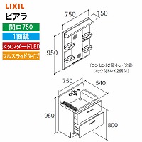 ���ʉ��ϑ� �s�A�� �Ԍ�750mm ���N�V�� LIXIL [MARE-751XS���{AR3FH-755SY����] 1�ʋ� �X�^���_�[�hLED ���[�t �t���X���C�h 4�g���z�� ���[�J�[����