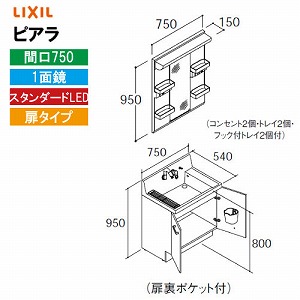 ���ʉ��ϑ� �s�A�� �Ԍ�750mm ���N�V�� LIXIL [MARE-751XS���{AR3N-755SY����] 1�ʋ� �X�^���_�[�hLED ���[�t ���^�C�v 4�g���z�� ���[�J�[����