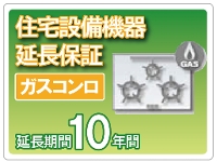 �Z��ݔ��@�� �K�X�R���� �����ۏ� 10�N�ۏ�