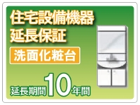 �Z��ݔ��@�� ���ʉ��ϑ� �����ۏ� 10�N�ۏ�