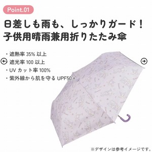 ���J���p�P �q���p���J���p�܂肽���ݎP50cm �X�P�[�^�[ Skater [4973307714955] �N���~ �T�����I UBOTSR1 UV�J�b�g �y�� �ՔM