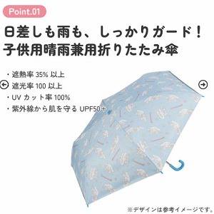 ���J���p�P �q���p���J���p�܂肽���ݎP50cm �X�P�[�^�[ Skater [4973307714962] �V�i�����[�� �V�i���� �T�����I UBOTSR1 UV�J�b�g �y�� �ՔM