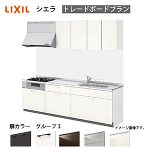 �V�X�e���L�b�`�� �V�G�� ���N�V��  �Ԍ�300cm �ǕtI�^ ���s65cm �g���[�{�[�h�v����  ���O���[�v3