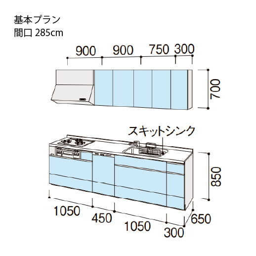 システムキッチン シエラ リクシル 間口285cm 壁付I型 奥行65cm 基本プラン 食洗機付 扉グループ1 I型W2850 コンパネ屋 本店