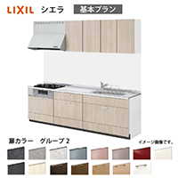 �V�X�e���L�b�`�� �V�G�� ���N�V��  �Ԍ�210cm �ǕtI�^ ���s65cm ��{�v����  ���O���[�v2