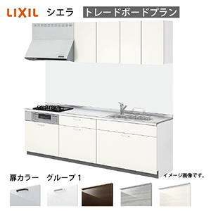 �V�X�e���L�b�`�� �V�G�� ���N�V��  �Ԍ�210cm �ǕtI�^ ���s65cm �g���[�{�[�h�v����  ���O���[�v1