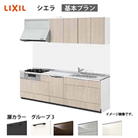 �V�X�e���L�b�`�� �V�G�� ���N�V��  �Ԍ�195cm �ǕtI�^ ���s65cm ��{�v���� �H��@�t ���O���[�v3