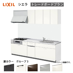 �V�X�e���L�b�`�� �V�G�� ���N�V��  �Ԍ�195cm �ǕtI�^ ���s65cm �g���[�{�[�h�v���� �H��@�t ���O���[�v3