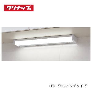 ���ʋ@�� �L�b�`�����C�g LED�v���X�C�b�`�^�C�v �N���i�b�v [ZZLH50832-E] �Ԍ�60cm