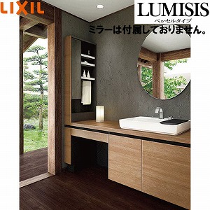 ���ʉ��ϑ� LUMISIS ���~�V�X �x�b�Z���^�C�v �L�����@(�ǊԐ��@)�Ԍ�1790mm ���N�V�� LIXIL [lumisis36] �~���[�ʔ� �Z�b�g�v���� 4�g���Ԕz�� ���[�J�[����