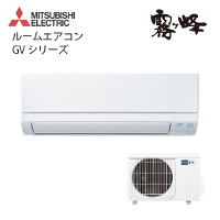 ���[���G�A�R�� ������@GV�V���[�Y�@���10�� �O�H�d�@ [MSZ-GV2825-W] �P��100V