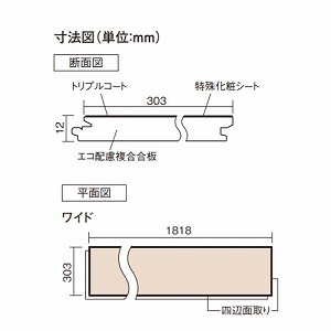 �x���e�B�X�t���A�[ �g���v���R�[�g ���C�h �`�F���[��(�V�[�g) �p�i�\�j�b�N Panasonic [KESV1TCY] 6����(3.3m2) ��303mm����1818mm