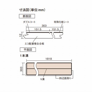 �x���e�B�X�t���A�[ �_�u���R�[�g 1�{�a �I�[�N��(�V�[�g) �p�i�\�j�b�N Panasonic [KEHSV2VEY] 6����(3.3m2) ��303mm����1818mm