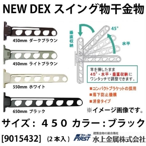 �y�����o�ׁz�e�������� ������� [901-543-2] New DEX�X�C���O�������� 450 �u���b�N(�Q�{��)