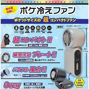 �n���f�B�t�@�� �|�P�₦�t�@�� �u�ԗ�p�v���[�g �y���`�F��p�̗p [PRF-11B] �u���b�N ���R���p�N�g �莝���E���E��|���\ �ő��]��12000rpm ��@