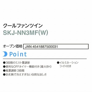 ��@�{������ �N�[���t�@���c�C�� �z���C�g �~�X�g�t�@�� [SKJ-NN3MF(W)] �R���p�N�g�݌v �M���Ǒ΍� ����@ �G�X�P�C�W���p�� ���[�J�[����