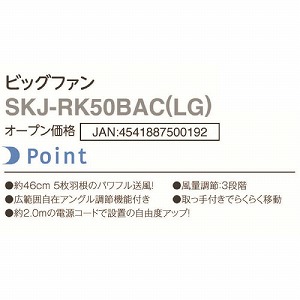 ��@ �r�b�N�t�@�� ����a46cm [SKJ-RK50BAC(LG)] ���C�g�O���[ �L�͈͎��݃A���O������ �H��p��@ �M���Ǒ΍� �G�X�P�C�W���p�� ���[�J�[����